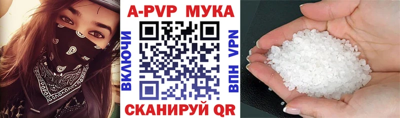 где купить наркоту  Боровск  A-PVP VHQ 