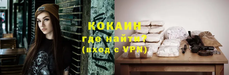 Cocaine VHQ  Боровск 