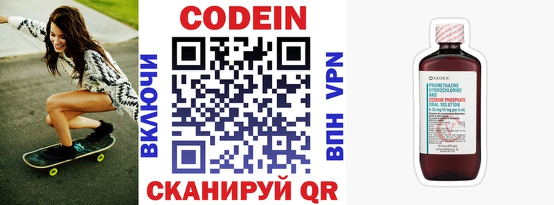 Кодеин напиток Lean (лин)  Боровск 