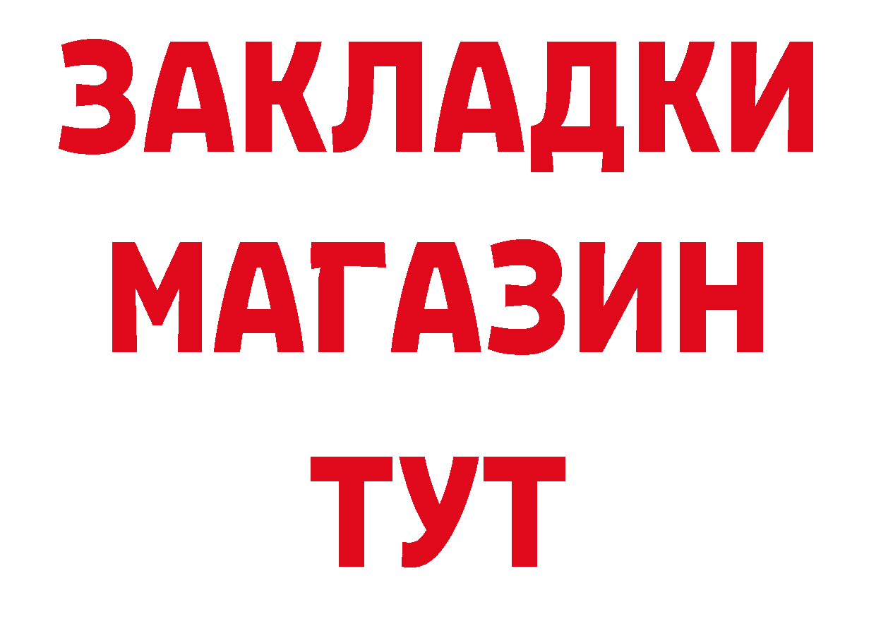 Где продают наркотики? маркетплейс формула Боровск